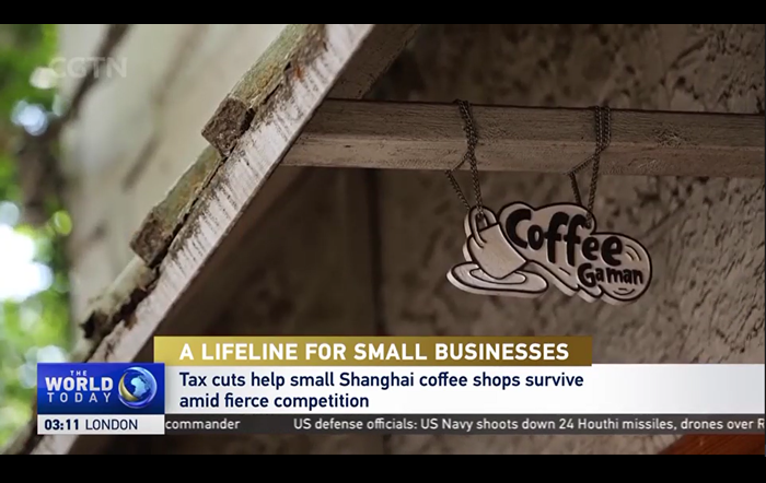 税费优惠政策助力上海咖啡小店向阳而生
